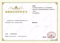 半岛web版登录入口-半岛online(中国)荣获中石化易派客企业法人信用认证AA等级