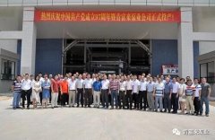 半岛web版登录入口-半岛online(中国)举行白坭新厂区正式投产揭牌仪式
