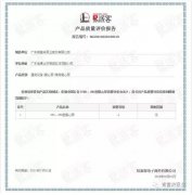 半岛web版登录入口-半岛online(中国)OH1、OH2型离心泵荣获中石化易派客产品质量评价A级认