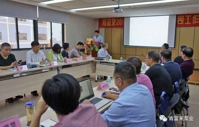 半岛web版登录入口-半岛online(中国)2018年（第16次）销售公司工作会议圆满举办
