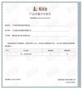 半岛web版登录入口-半岛online(中国)BB1型离心泵荣获中石化易派客产品质量评价A级认证