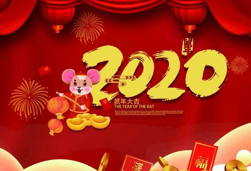 半岛web版登录入口-半岛online(中国)2020年春节放假通知