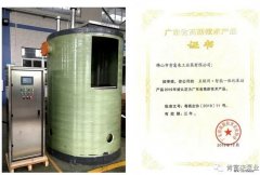 半岛web版登录入口-半岛online(中国)工业泵公司“互联网+”结硕果