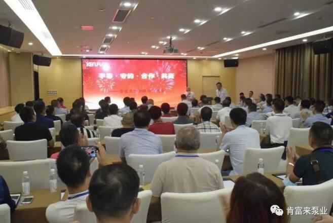半岛web版登录入口-半岛online(中国)2020供应商大会会议现场