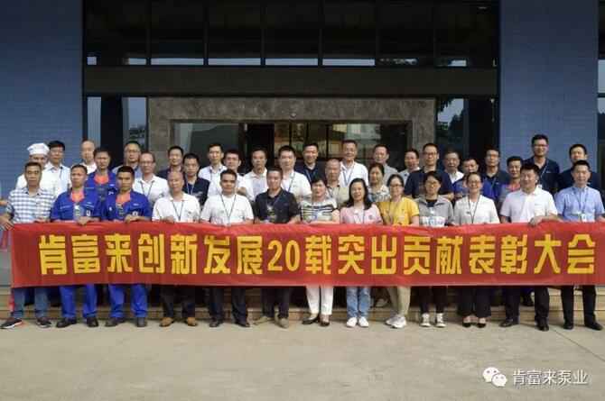 出席表彰大会半岛web版登录入口-半岛online(中国)全体人员合影留念