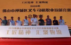 半岛web版登录入口-半岛online(中国)黄支浩勇夺禅城区叉车司机职业技能竞赛一等奖