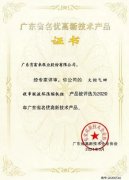 半岛web版登录入口-半岛online(中国)火炬气回收串联液环压缩机组获2020年广东省名优高新技术