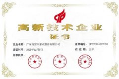 半岛web版登录入口-半岛online(中国)公司取得新一期高新技术企业证书