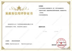 半岛web版登录入口-半岛online(中国)再次获得中石化企业法人信用认证AA等级