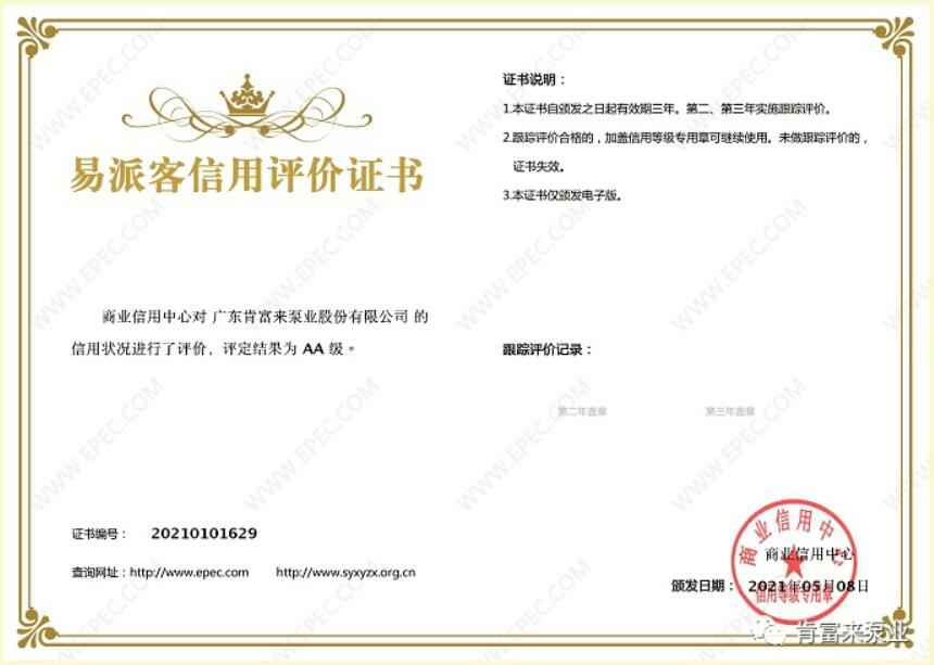 半岛web版登录入口-半岛online(中国)再次获得中石化企业法人信用认证AA等级