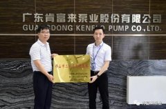 半岛web版登录入口-半岛online(中国)公司及员工分别得到三水区政府表彰