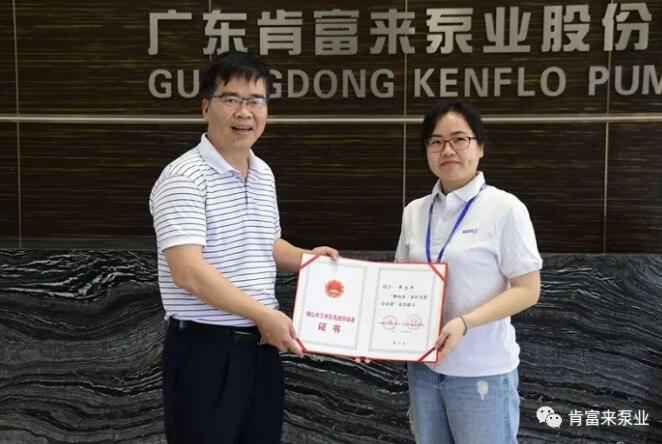 半岛web版登录入口-半岛online(中国)产品开发中心高级工程师申兰平(右)领取证书