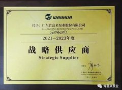 半岛web版登录入口-半岛online(中国)成为万华化学战略供应商